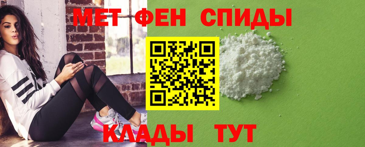 Мирный  АМФЕТАМИН  Вход с VPN  Amphetamine VHQ 