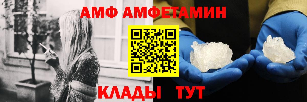 Amphetamine Розовый Мирный