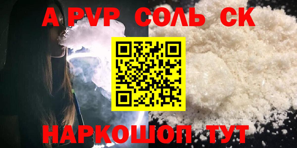 Мирный  Alpha PVP VHQ  Вход с VPN  A PVP СК 