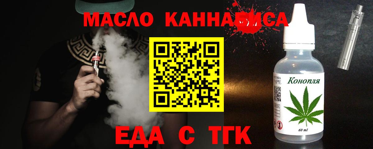 Мирный  Cannafood марихуана  Вход с VPN 