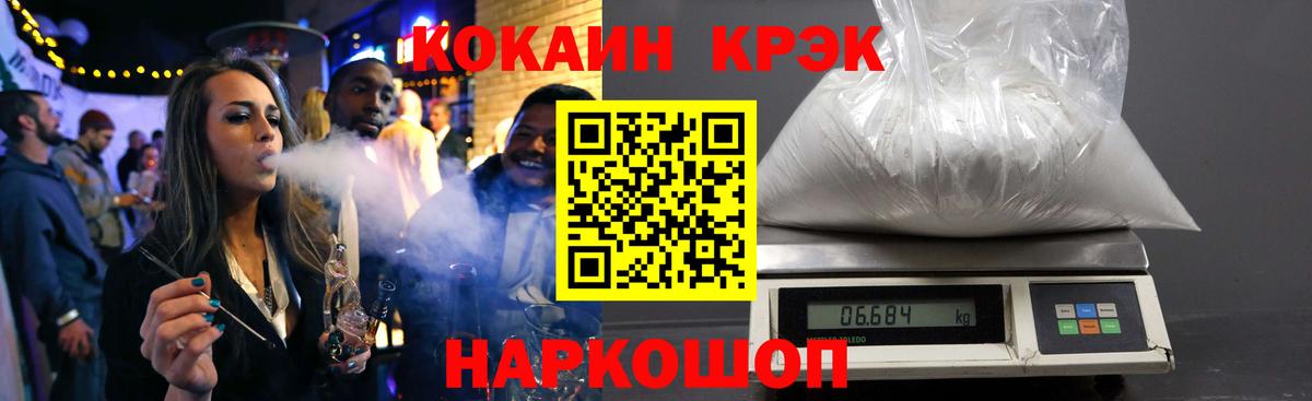 Мирный  Кокаин 99%  Cocaine VHQ  где купить наркотик  Вход с VPN 