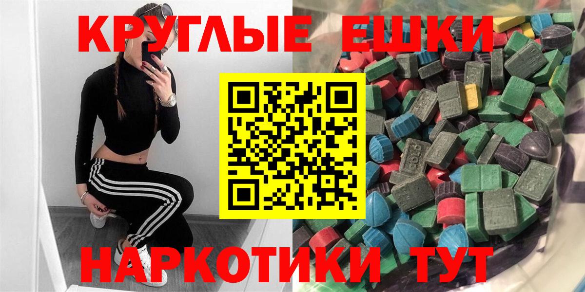 Мирный  Экстази XTC  Вход с VPN 