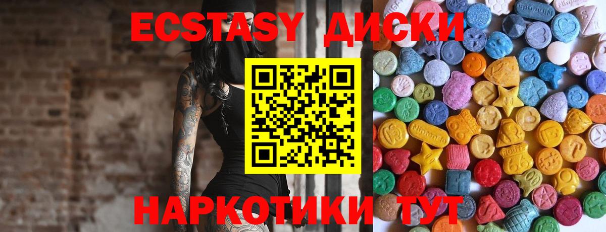 ЭКСТАЗИ VHQ Мирный