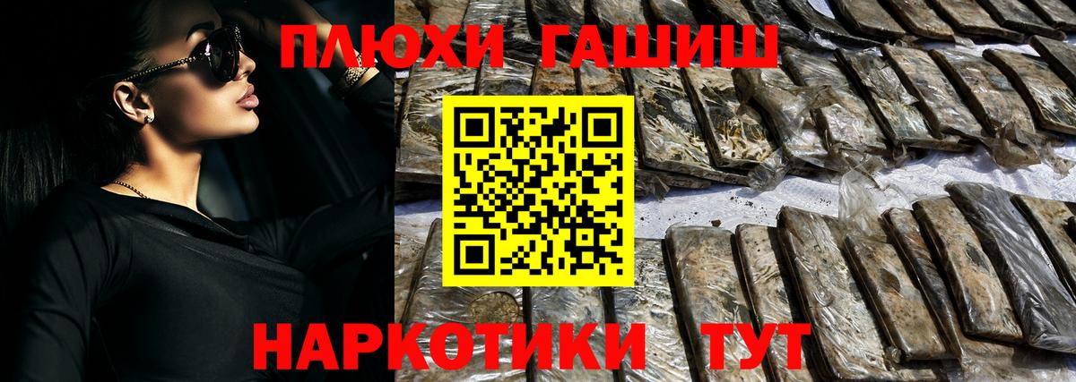 Гашиш  Вход с VPN  Мирный  ГАШИШ гашик 