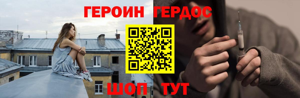 Героин афганец  Вход с VPN  Мирный 