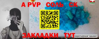 соль курить ск Сланцы