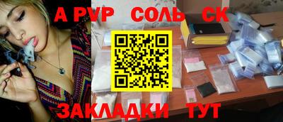 мефедрон VHQ Славянск-на-Кубани