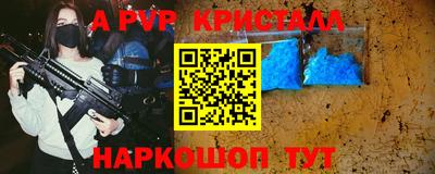 мефедрон VHQ Славянск-на-Кубани