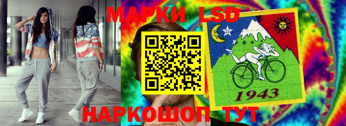 LSD-25 экстази кислота Мирный