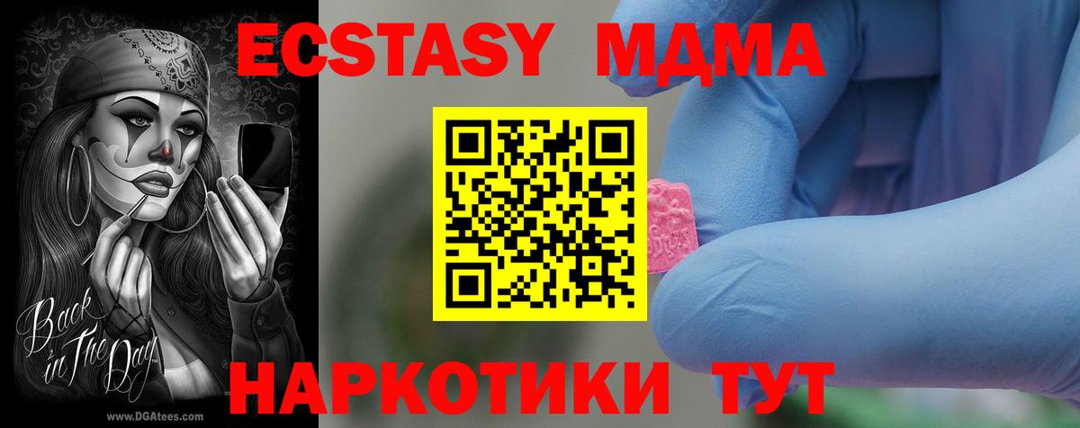 Мирный  МДМА VHQ  Вход с VPN  МДМА VHQ 