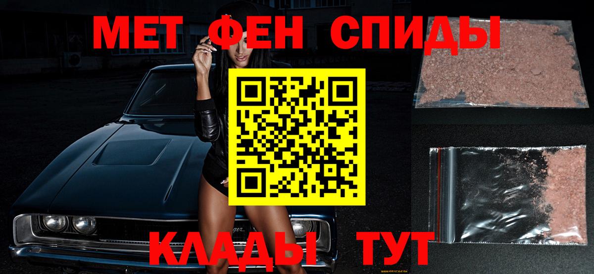 Первитин кристалл  Вход с VPN  Мирный 