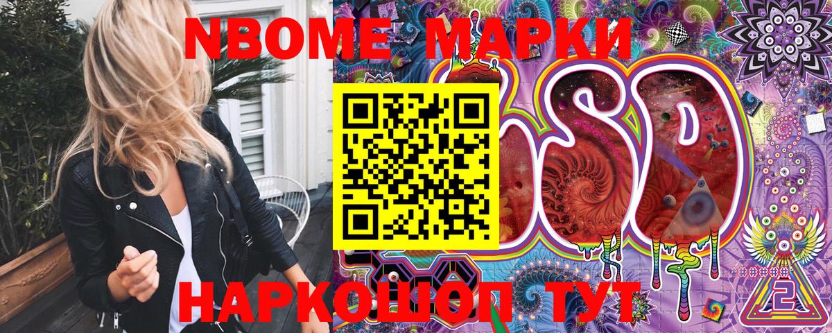 Марки 25I-NBOMe 1,5мг  Вход с VPN  Марки N-bome  Марки 25I-NBOMe 1,5мг  Мирный 