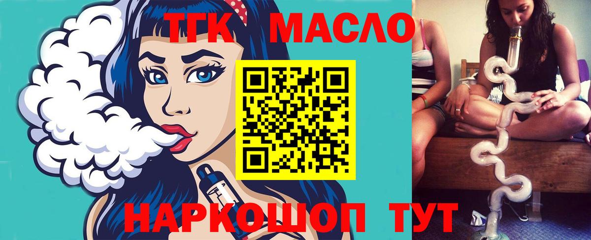 Дистиллят ТГК жижа  Дистиллят ТГК концентрат  наркота  Вход с VPN  Мирный 