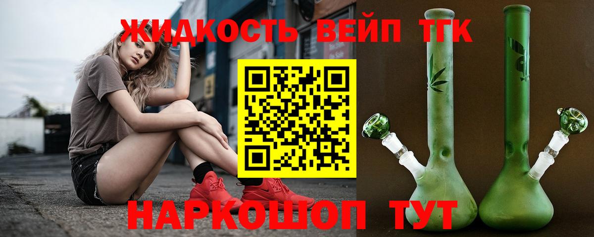 ТГК концентрат Мирный